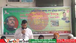 গলাচিপায় জয় বাংলা মুক্তিযোদ্ধা পরিষদের উদ্যোগে জাতির পিতার ১শ তম জন্মবার্ষিকী উপলক্ষে আলোচনা সভা