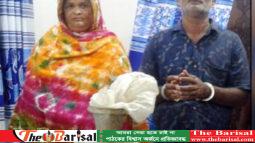 বরিশালে কলসভর্তি গাঁজাসহ দম্পত্তি গ্রেফতার