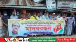 গলাচিপায় বেপজার রপ্তানী প্রক্রিয়জাত অঞ্চল করার দাবীতে মানববন্ধন