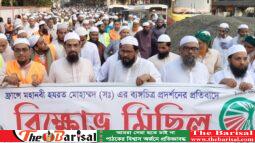 বিশ্বনবীর ব্যঙ্গচিত্র প্রদর্শনের প্রতিবাদ ঝালকাঠিতে ইসলামী আন্দোলনের বিক্ষোভ