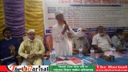 ৬ দফা দাবি নিয়ে ভোলায় বেসরকারি শিক্ষা প্রতিষ্ঠানের তৃতীয় শ্রেণির কর্মচারী পরিষদের সম্মেলন অনুষ্ঠিত