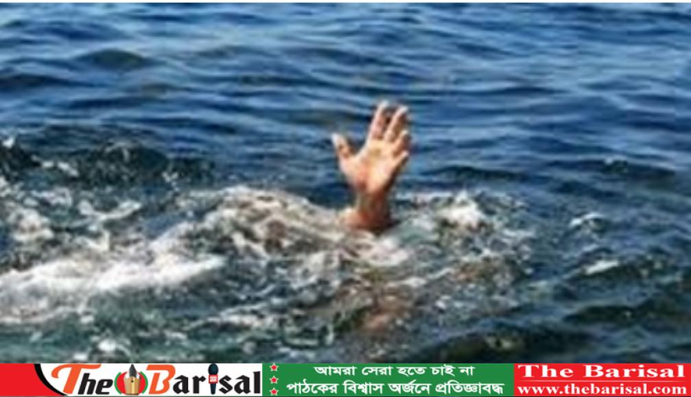 বরিশালে পুকুরে ডুবে শিশুর মৃত্যু