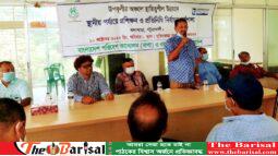 উপকূলীয় অঞ্চলে স্থায়িত্বশীল উন্নয়ন শীর্ষক কর্মশালা