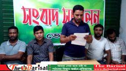 ভোলায় গ্রামীণ ব্যাংকের যোন প্রতিনিধির বিরুদ্ধে ঘুষ বাণিজ্য ও নারী কেলেংকারীসহ নানা অনিয়মের অভিযোগে সংবাদ সম্মেলন