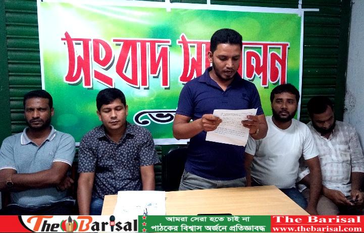 ভোলায় গ্রামীণ ব্যাংকের যোন প্রতিনিধির বিরুদ্ধে ঘুষ বাণিজ্য ও নারী কেলেংকারীসহ নানা অনিয়মের অভিযোগে সংবাদ সম্মেলন
