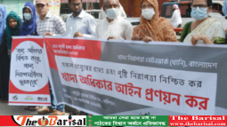 বরিশাল খাদ্য অধিকার আইন প্রণয়নর দাবিত নগরীত গণজমায়ত