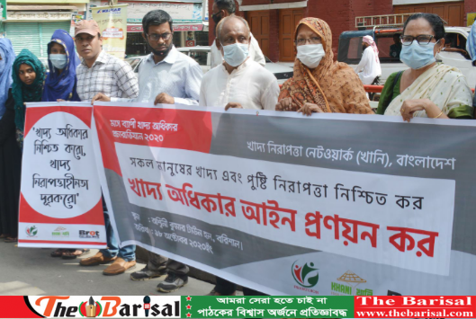 বরিশাল খাদ্য অধিকার আইন প্রণয়নর দাবিত নগরীত গণজমায়ত