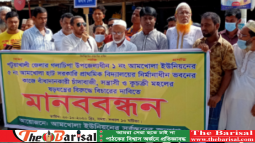 পটুয়াখালীতে সরকারী প্রাঃ স্কুলের নির্মান কাজে চাঁদা দাবীর প্রতিবাদে মানববন্ধন