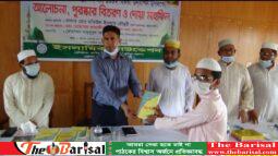পটুয়াখালীতে ১২ রবিউল আউয়াল পবিত্র ঈদ-ই-মিলাদুন্নবী পালিত