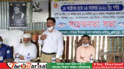 কুয়াকাটায় মা ইলিশ রক্ষায় সচেতনতামূলক সভা অনুষ্ঠিত