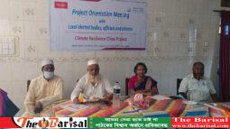 কুয়াকাটায় জলবায়ূ সহনশীল বিষয়ক অবহিত করণ সভা
