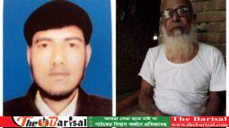 শুধু নামের মিল থাকায় ৮০ বছরের বৃদ্ধ এখন কারাগারে!