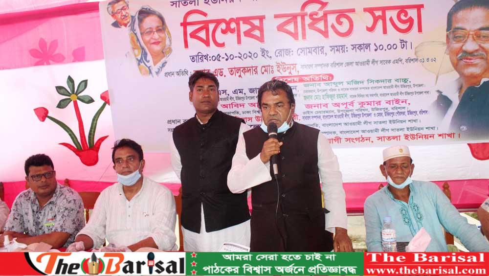 আওয়ামী লীগ ক্ষমতায় থাকলে মানুষের ভাগ্য’র পরিবর্তন ঘটে   ——-এড্যভেকেট তালুকদার মোঃ ইউনুস
