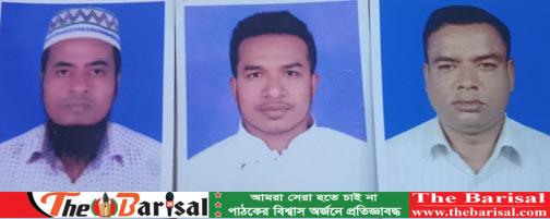 বাংলাদেশ বেসরকারী শিক্ষা প্রতিষ্ঠান ৩য় শ্রেণী কর্মচারী পরিষদ বরিশাল মহানগরী কমিটি গঠন