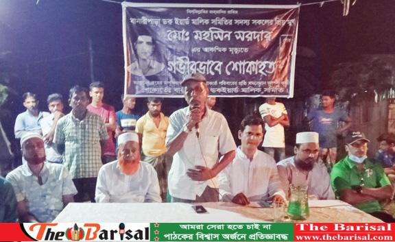 বানারীপাড়ায় ক্ষুদে ইঞ্জিনিয়ার মহসিন সরদারের রুহের মাগফিরাত কামনায় দোয়া অনুষ্ঠিত