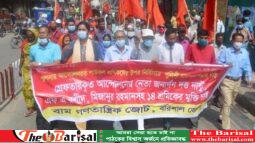 বরিশালে বাম গণতান্ত্রিক জোটের বিক্ষোভ