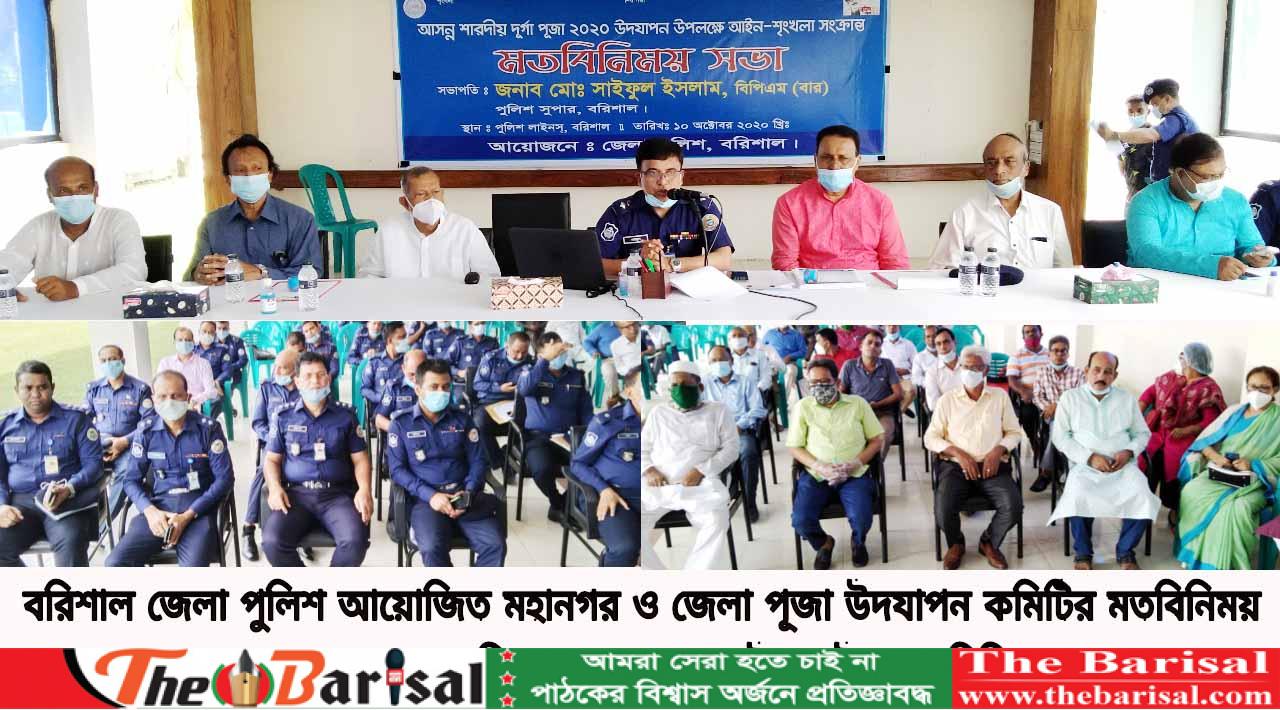 আসন্ন শারদীয় দুর্গাপূজা উপলক্ষে বিশৃঙ্খলা বরদাস্ত করা হবে না -পুলিশ সুপার