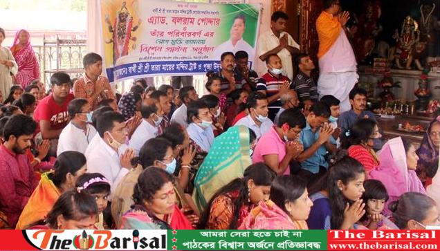 কেন্দ্রীয় আওয়ামী লীগ নেতা বলরাম পোদ্দারের রোগমুক্তি কামনায় প্রার্থনা