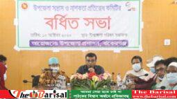 বাকেরগঞ্জে সন্ত্রাস ও নাশকতা প্রতিরোধ কমিটির বর্ধিত সভা