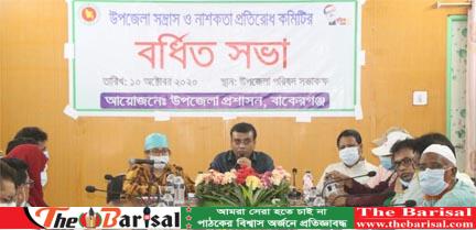 বাকেরগঞ্জে সন্ত্রাস ও নাশকতা প্রতিরোধ কমিটির বর্ধিত সভা