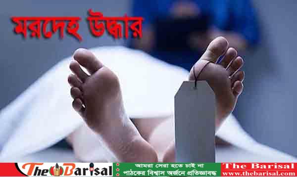 বরিশালে গৃহবধূর রহস্যজনক মৃত্যু ॥ স্বামী আটক