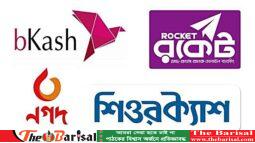 সব মোবাইল ব্যাংকিং-এ আন্তলেনদেন