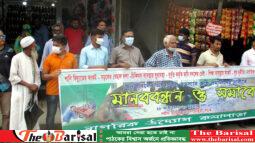কলাপাড়ায় নাগরিক উদ্যোগের মানববন্ধন ও সমাবেশ