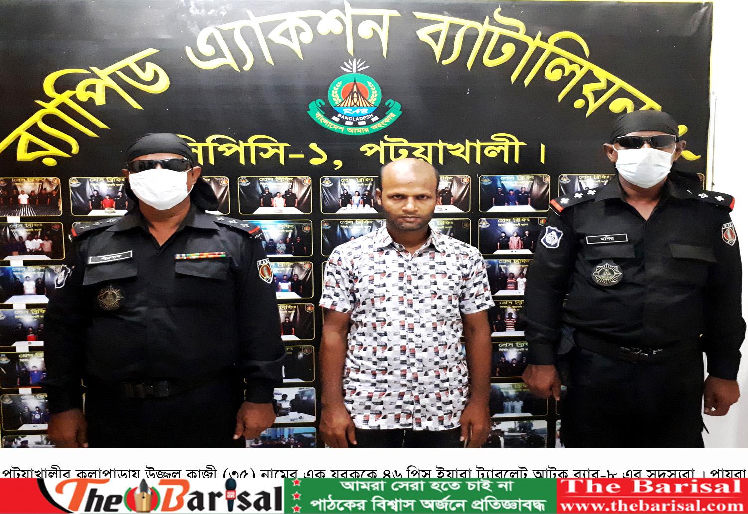 কলাপাড়ায় র‌্যাবের হাতে ইয়াবাসহ গ্রেফতার-১