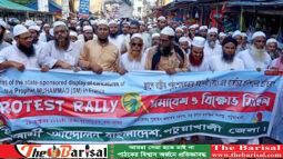 পটুয়াখালীতে ইসলামী আন্দোলনের উদ্যোগে সমাবেশ ও বিক্ষোভ মিছিল অনুষ্ঠিত