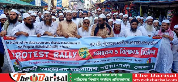 পটুয়াখালীতে ইসলামী আন্দোলনের উদ্যোগে সমাবেশ ও বিক্ষোভ মিছিল অনুষ্ঠিত