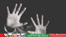 আগৈলঝাড়ায় কলেজ ছাত্রীকে ধর্ষণ। ৫ জনের বিরুদ্ধে মামলা দায়ের।