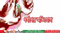 বরগুনায় কলেজছাত্রীকে তিন দিন আটকে রেখে ধর্ষণের অভিযোগ