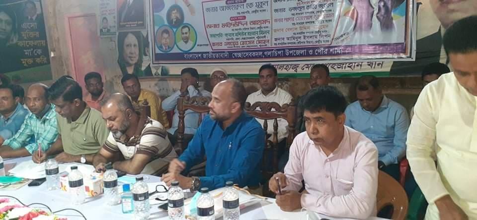গলাচিপায় স্বেচ্ছাসেবক দলের কর্মীসভা অনুষ্ঠিত