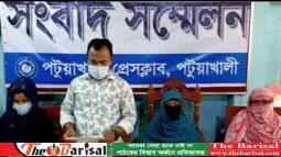 পটুয়াখালীতে বসতবাড়ি দখল ও চঁাদাবাজির    প্রতিবাদে সংবাদ সম্মেলন