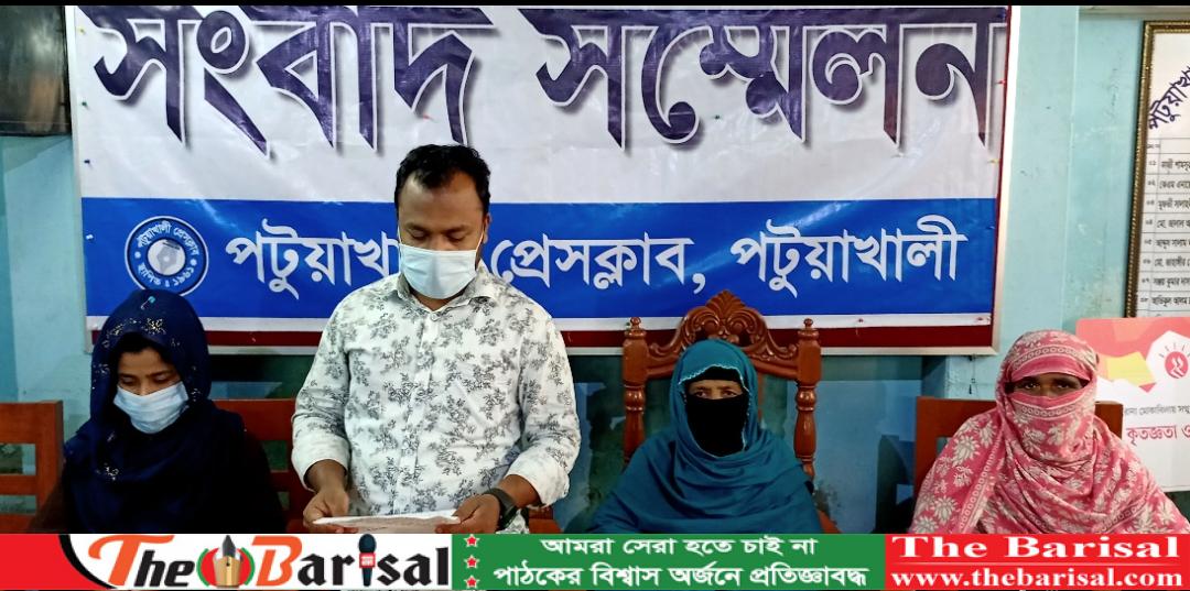 পটুয়াখালীতে বসতবাড়ি দখল ও চঁাদাবাজির    প্রতিবাদে সংবাদ সম্মেলন