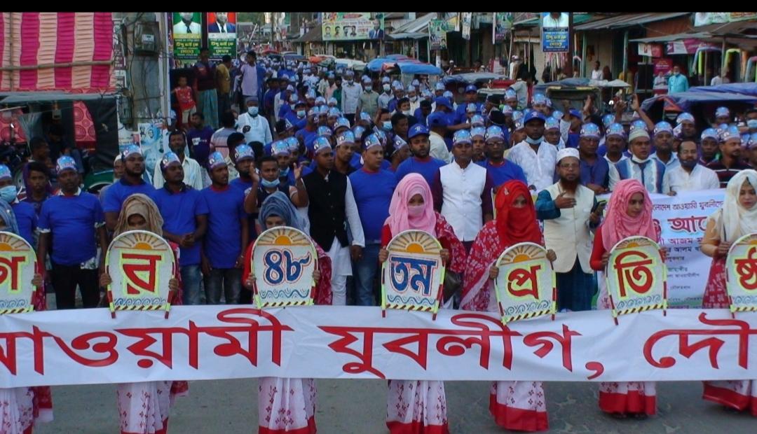 দৌলতখানে  যুবলীগের  প্রতিষ্ঠাবার্ষিকী পালিত