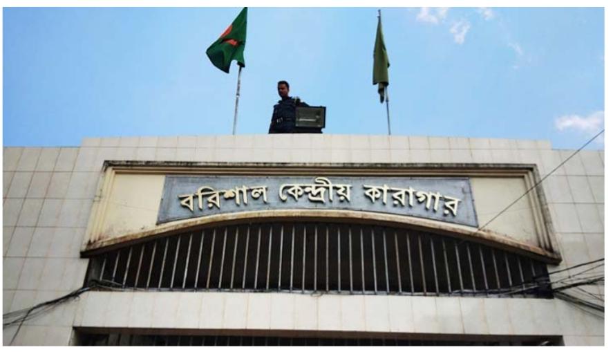 বরিশাল কারাগারে ধর্ষণ মামলার আসামির গলায় ফাঁস