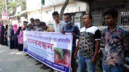 ঝালকাঠিতে কালেক্টরেট সহকারীদের কর্মবিরতি মিছিল ও সমাবেশ