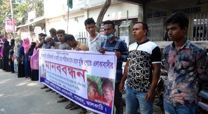 ঝালকাঠিতে কালেক্টরেট সহকারীদের কর্মবিরতি মিছিল ও সমাবেশ