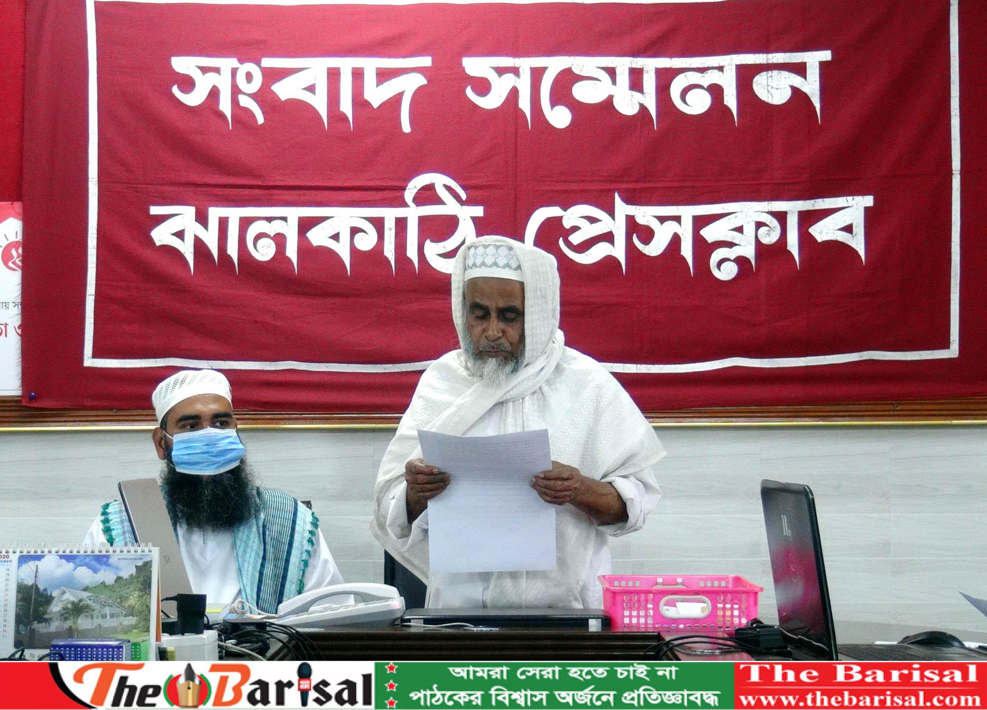 রাজাপুরে মাদ্রাসার জমি দখলচেষ্টার অভিযোগ