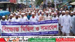 পটুয়াখালীতে জমিয়তে উলামায়ের বিক্ষেভ মিছিল ও কুশপুত্তলিকা দাহ