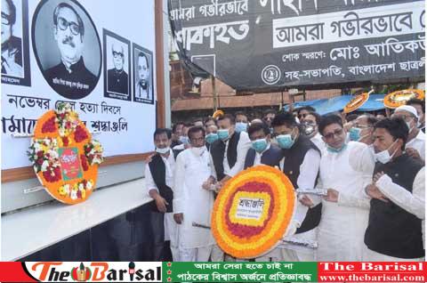বরিশালে জাতীয় চার নেতার প্রতি শ্রদ্ধা নিবেদন