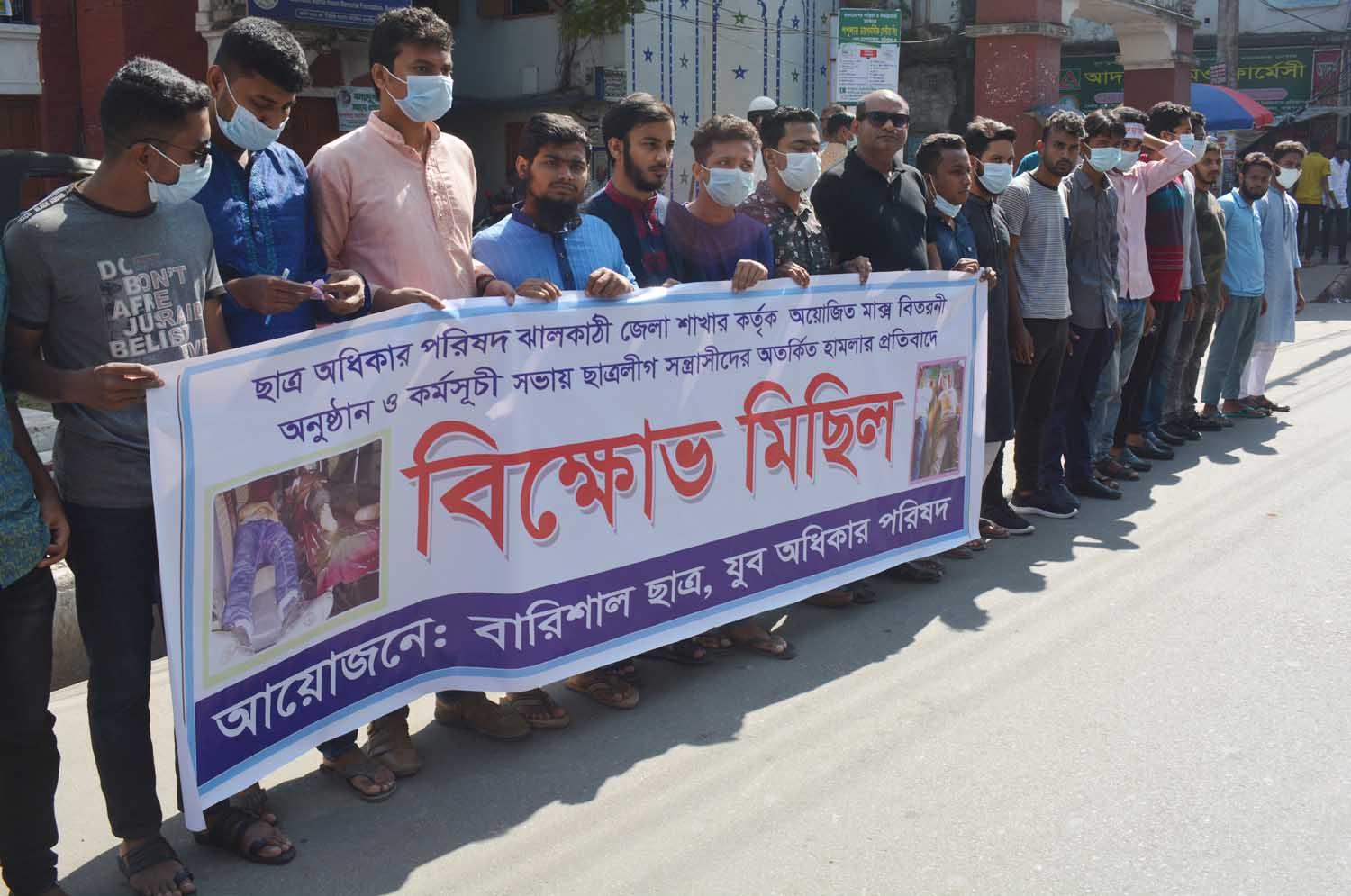 বরিশালে পুলিশের অনুমতি না থাকায় বিক্ষোভ মিছিল করতে পারেনি ছাত্র, যুব অধিকার পরিষদ