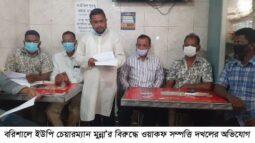 সায়েস্তাবাদ ইউপি চেয়ারম্যান মুন্না’র বিরুদ্ধে ওয়াকফ সম্পত্তি দখলের অভিযোগ