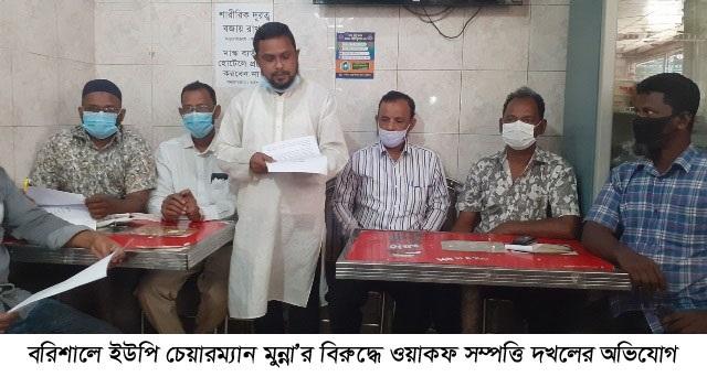 সায়েস্তাবাদ ইউপি চেয়ারম্যান মুন্না’র বিরুদ্ধে ওয়াকফ সম্পত্তি দখলের অভিযোগ
