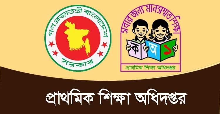 পছন্দের বিদ্যালয়ে ভর্তি হতে পারবে প্রাথমিকের শিক্ষার্থীরা