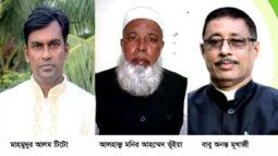 পর্যটন কেন্দ্র কুয়াকাটা পৌর নির্বাচন।। আওয়ামী লীগে সরব হাইব্রীড নেতাসহ হাফডজন প্রার্থী: বিএনপি নিশ্চুপ
