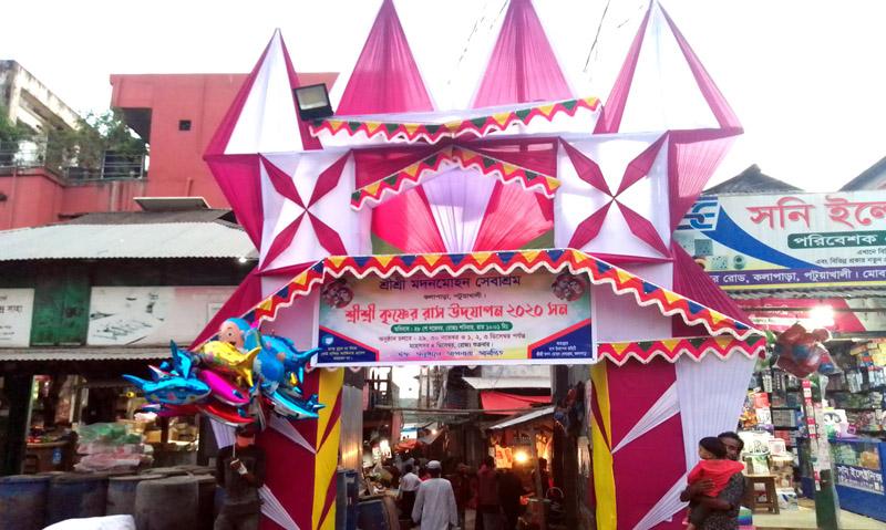 আজ থেকে কলাপাড়ায় পাঁচদিন ব্যাপী রাস উৎসব শুরু
