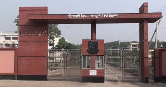 পবিপ্রবি’র রেজিস্ট্রার নিয়োগ  বিজ্ঞপ্তিতে গোপনে শর্ত পরিবর্তণ!