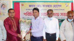 দৌলতখানে  নির্বাহী কর্মকর্তা হিসেবে যোগদান করলেন মোঃ কাওছার হোসেন